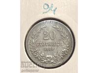 Bulgaria 20th century 1912 Collection!