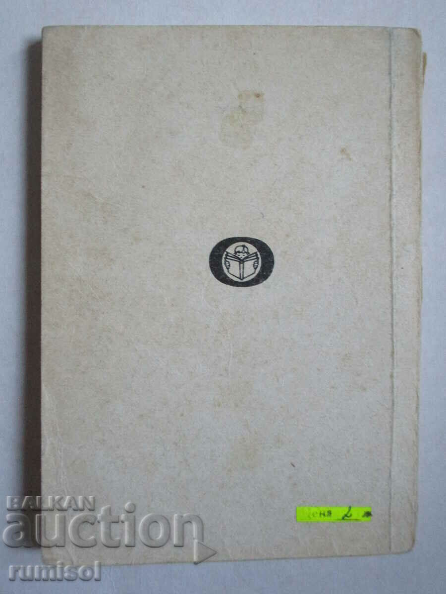 Tartuffe - Moliere - 5 Tartuffe - Moliere - 5