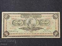 500 drachmas Greece 1932