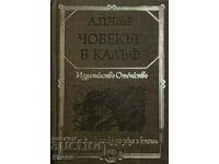 Ο άνθρωπος στην υπόθεση - Anton P. Chekhov