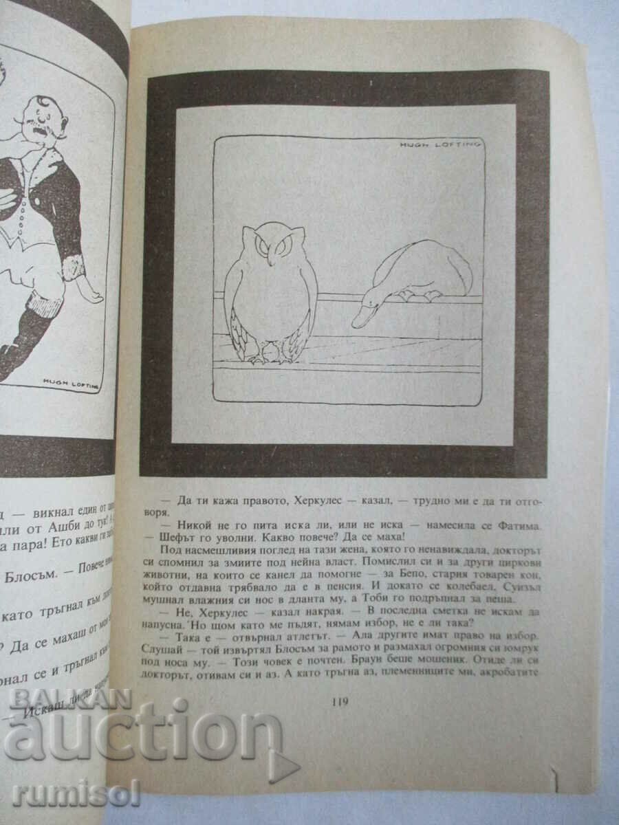 Delivery of Doctor Doolittle's Circus - Hugh Lofting Delivery of Doctor Doolittle's Circus - Hugh Lofting