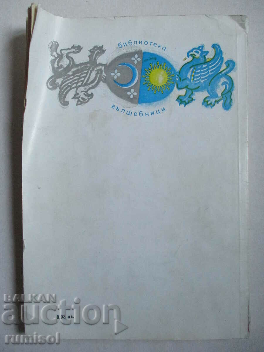 Doctor Doolittle's Circus - Hugh Lofting - 6 Doctor Doolittle's Circus - Hugh Lofting - 6