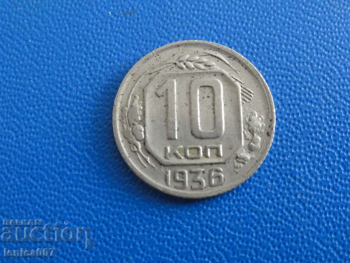 Auction Russia (USSR) 1936 - 10 kopecks Auction Russia (USSR) 1936 - 10 kopecks