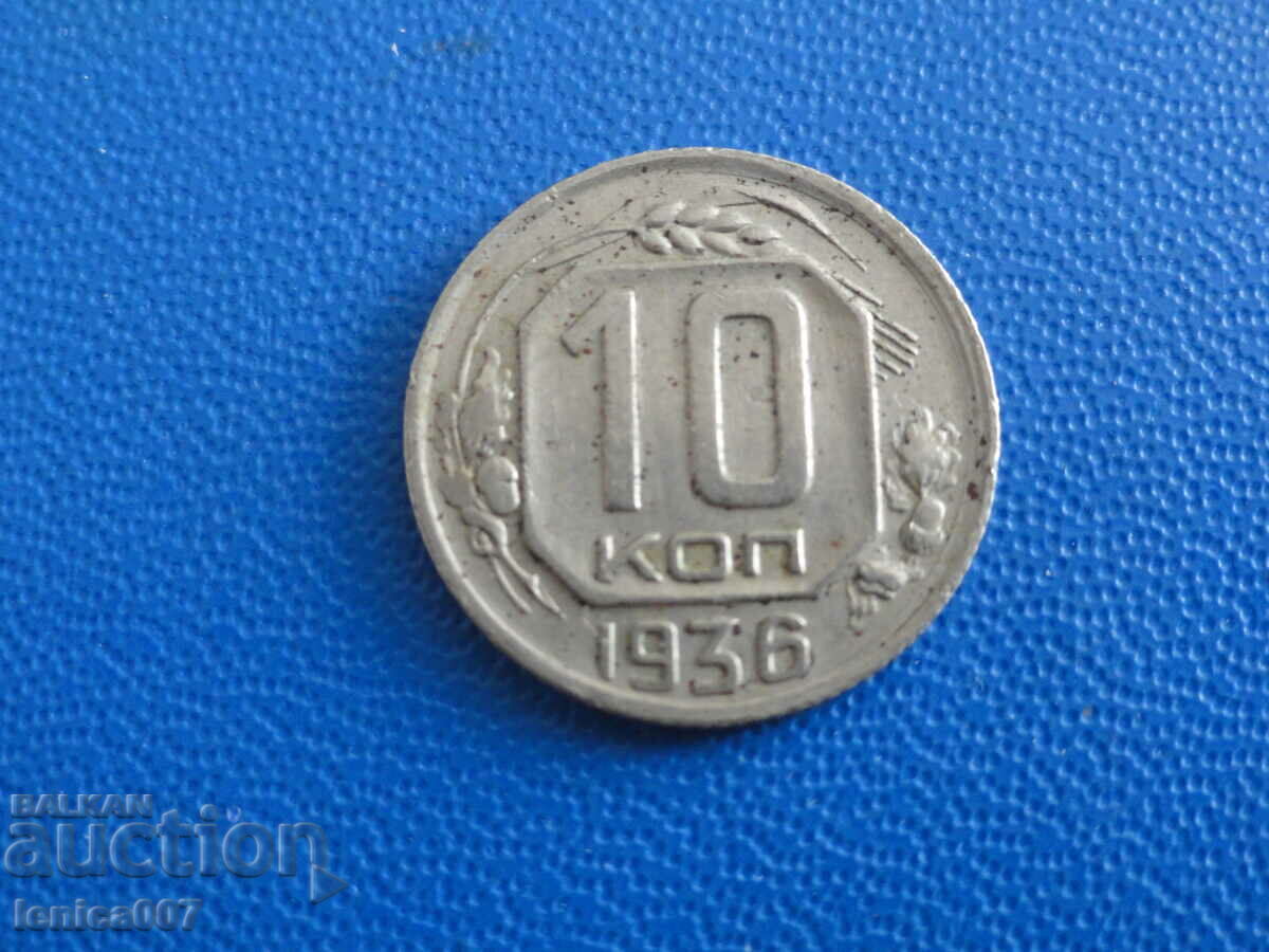 Russia (USSR) 1936 - 10 kopecks - 5 Russia (USSR) 1936 - 10 kopecks - 5