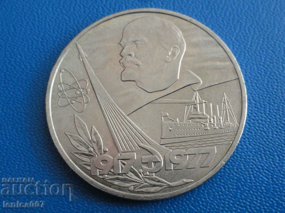 Russia (USSR) 1977 - 1 ruble ''60 from the Revolution'' - 6 Russia (USSR) 1977 - 1 ruble ''60 from the Revolution'' - 6