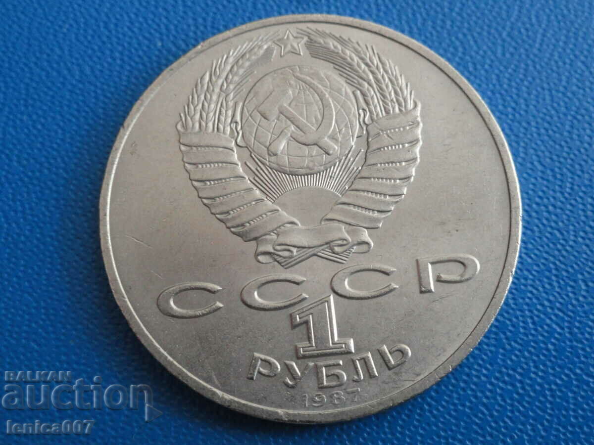 Russia (USSR) 1987 - 1 ruble ''70 from the Revolution'' with price 10.80 BGN | € 5.52 Russia (USSR) 1987 - 1 ruble ''70 from the Revolution'' with price 10.80 BGN | € 5.52