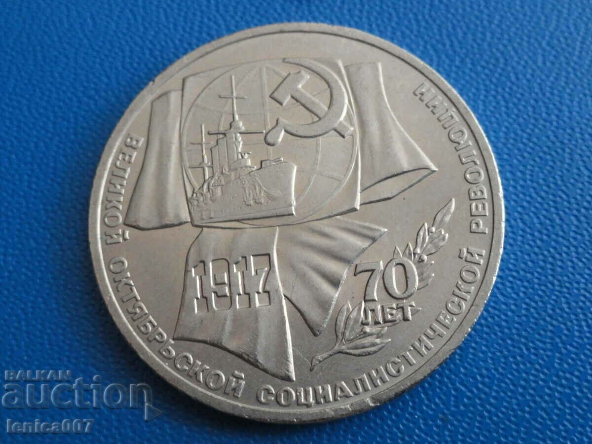 Auction Russia (USSR) 1987 - 1 ruble ''70 from the Revolution'' Auction Russia (USSR) 1987 - 1 ruble ''70 from the Revolution''
