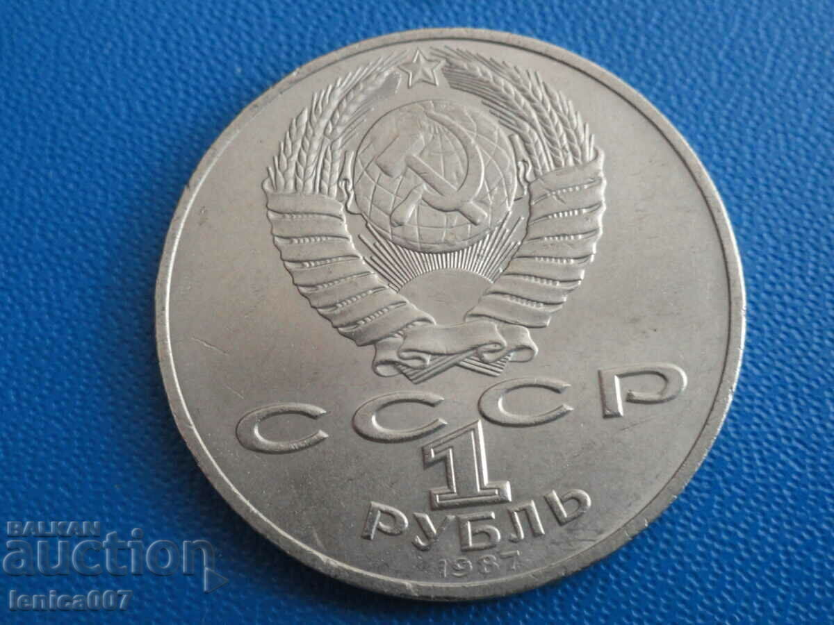Delivery of Russia (USSR) 1987 - 1 ruble ''70 from the Revolution'' Delivery of Russia (USSR) 1987 - 1 ruble ''70 from the Revolution''