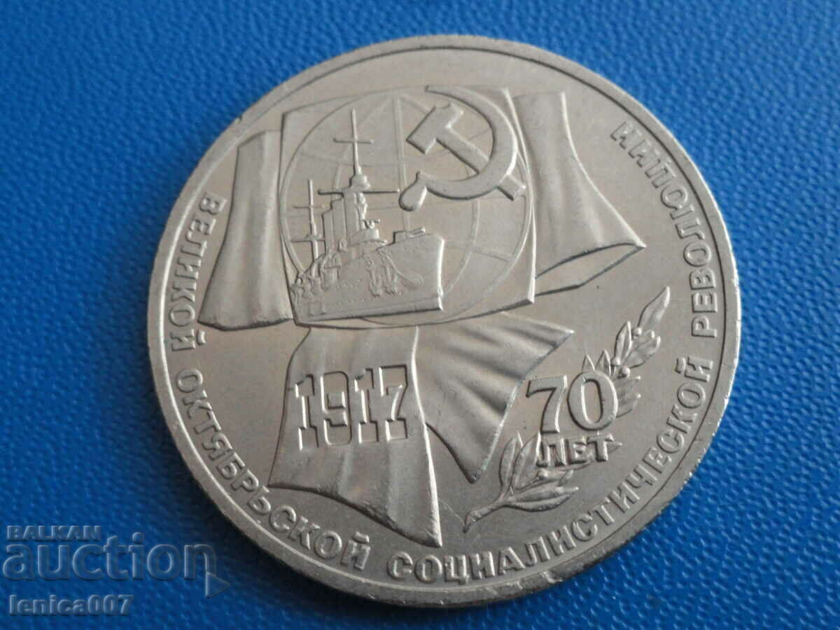 Russia (USSR) 1987 - 1 ruble ''70 from the Revolution'' - 5 Russia (USSR) 1987 - 1 ruble ''70 from the Revolution'' - 5