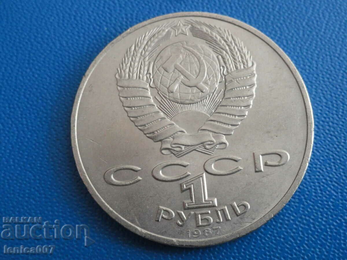 Russia (USSR) 1987 - 1 ruble ''70 from the Revolution'' - 6 Russia (USSR) 1987 - 1 ruble ''70 from the Revolution'' - 6