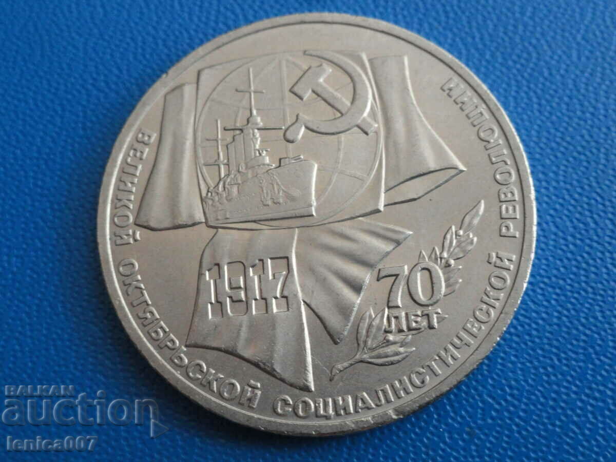 Rusia (URSS) 1987 - 1 rubla ''70 de la Revolutie''