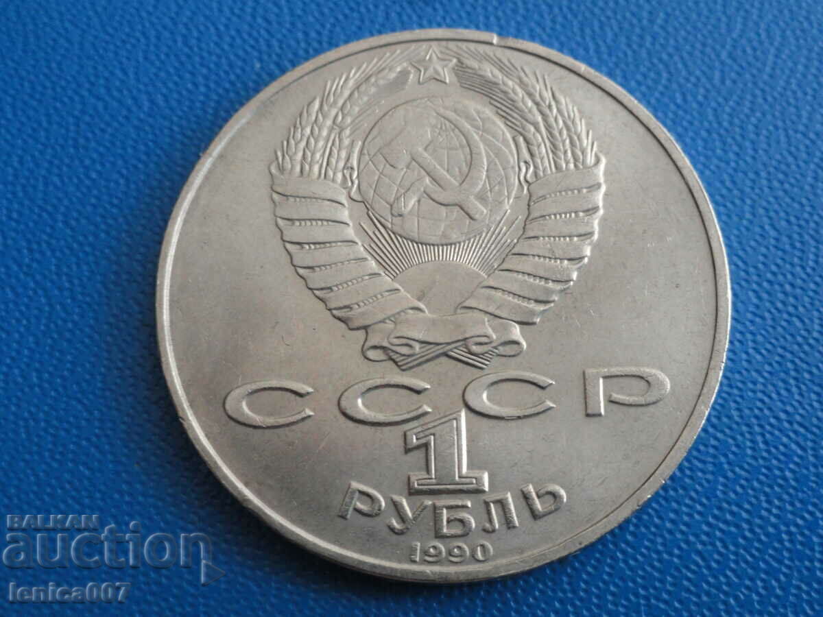 Russia (USSR) 1990 - 1 ruble "Anton Chekhov" with price 12.00 BGN | € 6.14