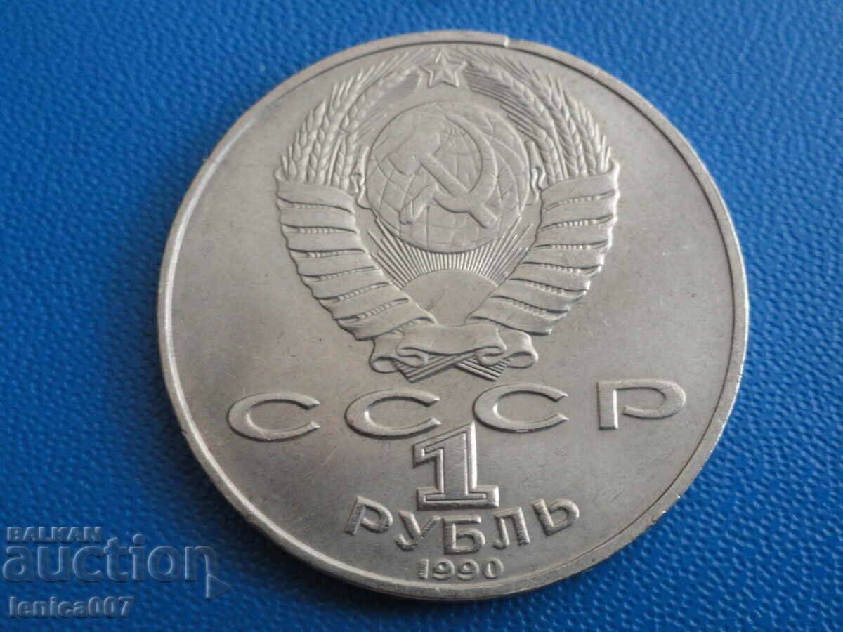 Delivery of Russia (USSR) 1990 - 1 ruble "Anton Chekhov"