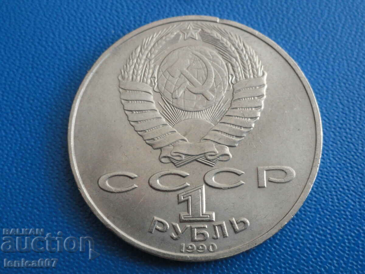Russia (USSR) 1990 - 1 ruble "Anton Chekhov" - 6