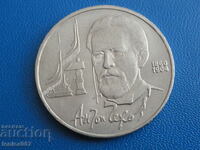 Russia (USSR) 1990 - 1 ruble "Anton Chekhov"