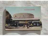 TOLBUKHIN/DOBRICH 1960 P.K. DIPLYANKA