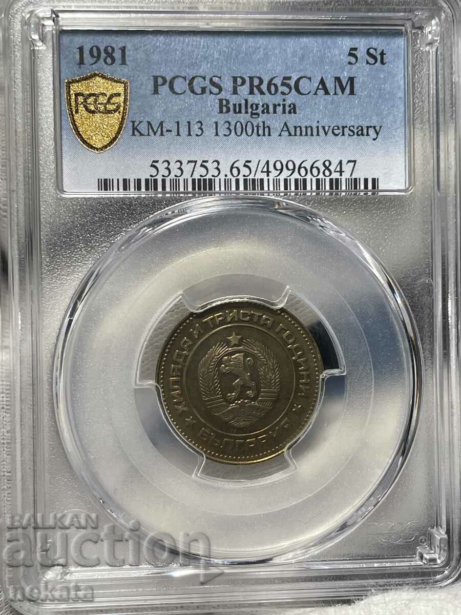 5 Cents 1981 PCGS PR65DCAM