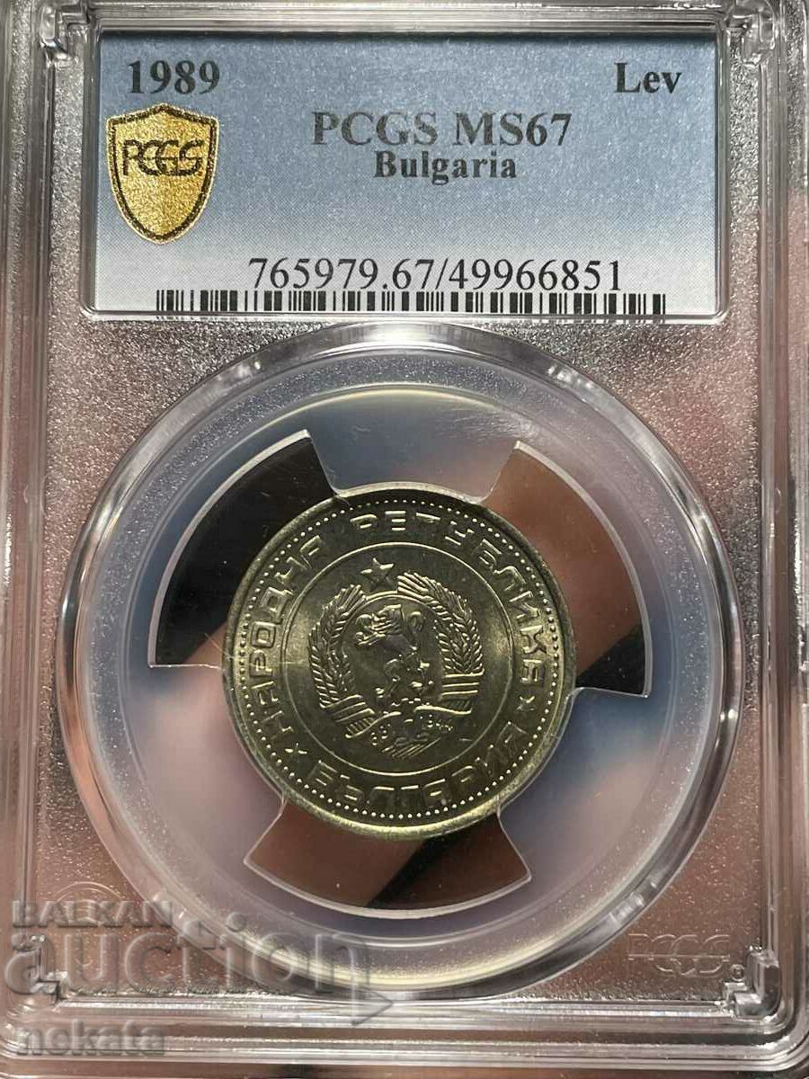 1 лев 1989 г. PCGS MS67