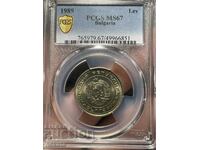 1 лев 1989 г. PCGS MS67