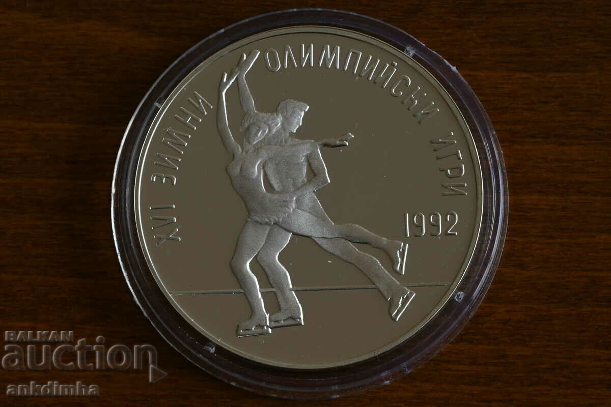 People's Republic of Bulgaria BGN 25 1990 Winter Olympic Games