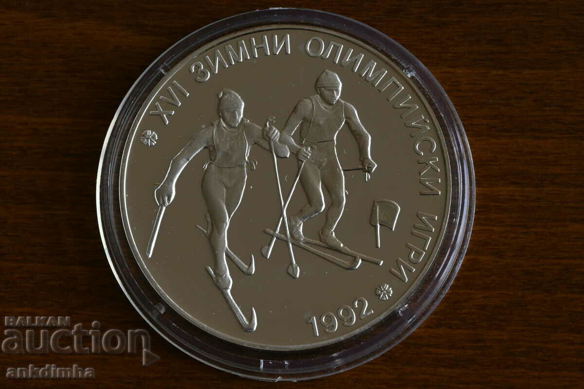 People's Republic of Bulgaria BGN 25 1990 Winter Olympic Games