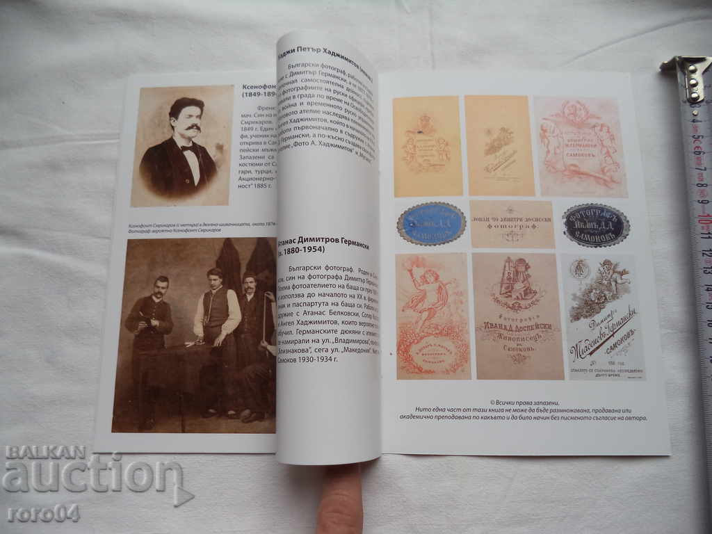 THE FIRST BULGARIAN PHOTOGRAPHERS - 7