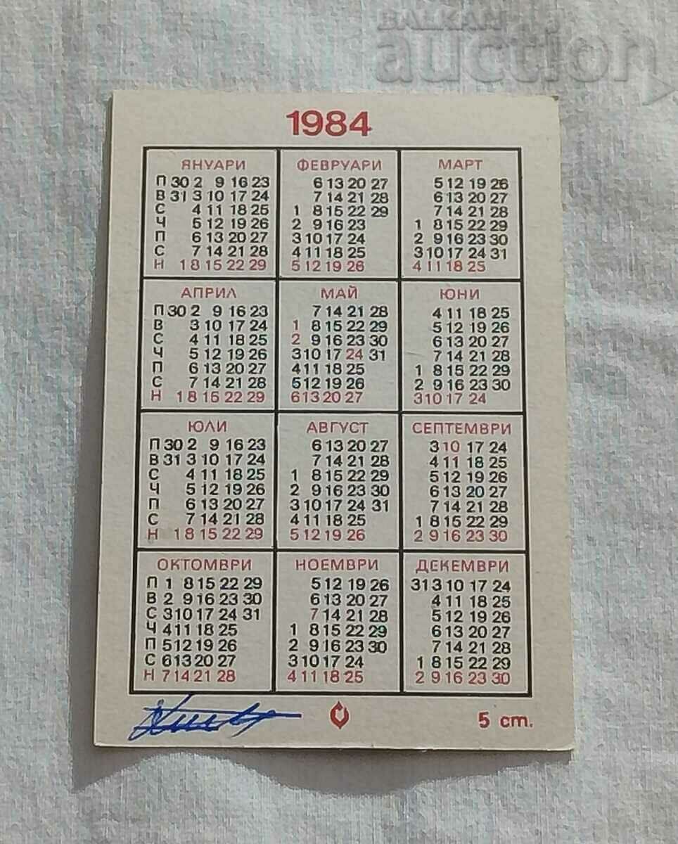 PHOTOGRAPHER STOYAN VENEV CALENDAR 1984 with price 5.00 BGN | € 2.56