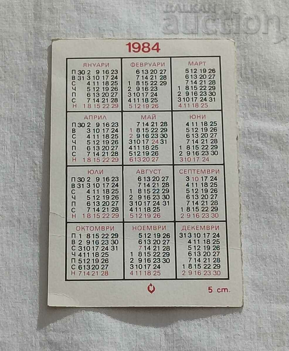 ZODIAC SCORPIO CALENDAR 1984 with price 1.00 BGN | € 0.51 ZODIAC SCORPIO CALENDAR 1984 with price 1.00 BGN | € 0.51