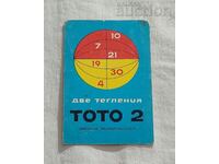 CALENDARUL CAMPIONILOR LOTO 2 1967