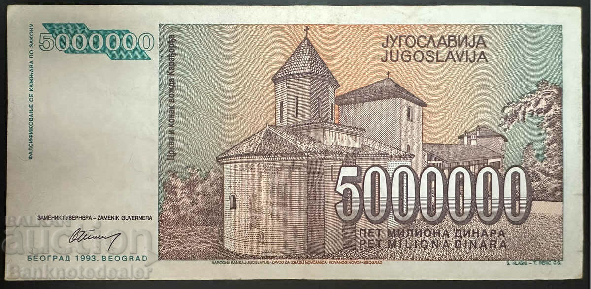 Yugoslavia 5000000 Dinara 1993 Pick 132 Ref 5000 Unc with price 5.00 BGN | € 2.56 Yugoslavia 5000000 Dinara 1993 Pick 132 Ref 5000 Unc with price 5.00 BGN | € 2.56