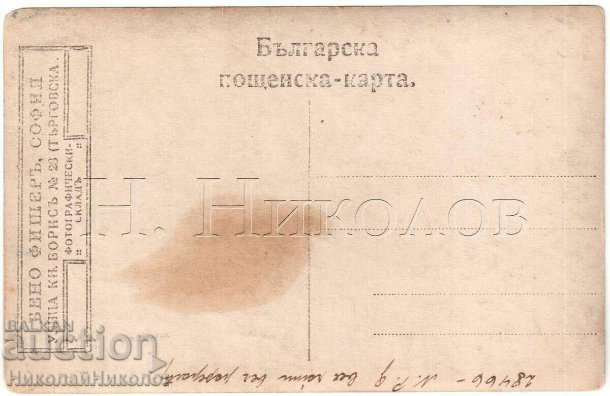 FOTO VECHE PSV FOTO MILITAR BENO FISHER SOFIA G900 cu preț 10.00 BGN | € 5.11