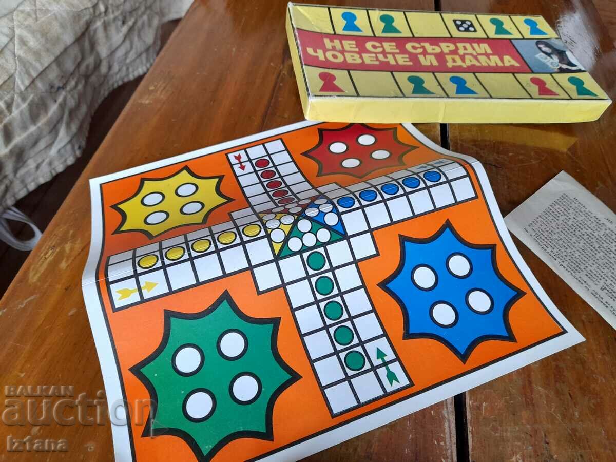 Аукцион Стара детска игра Не се сърди човече Аукцион Стара детска игра Не се сърди човече