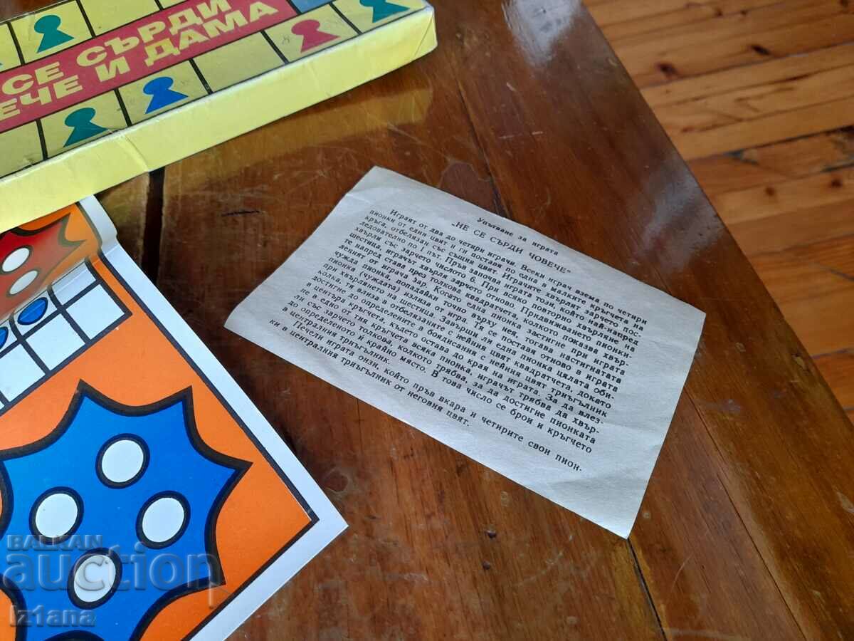 Доставка на Стара детска игра Не се сърди човече Доставка на Стара детска игра Не се сърди човече