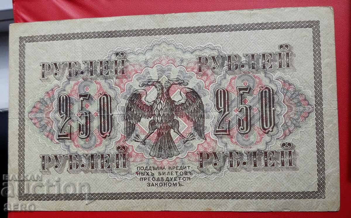 Banknote-Russia-250 rubles 1917