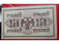 Banknote-Russia-250 rubles 1917