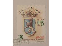 Bulgaria - 4820 - 130 years. Liberation of Bulgaria