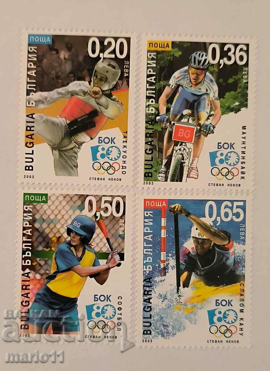 Bulgaria - 4608-4611 - Noi sporturi olimpice