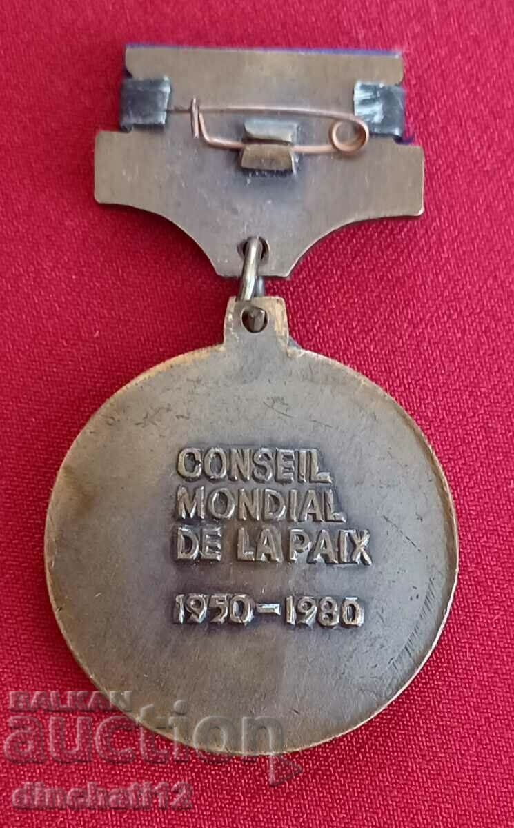 Medal - Medaille Conseil Mondial de la paix 1950 - 1980 with price 89.00 BGN | € 45.50 Medal - Medaille Conseil Mondial de la paix 1950 - 1980 with price 89.00 BGN | € 45.50