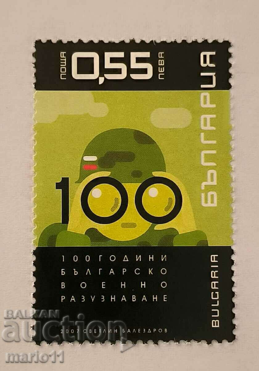 Bulgaria - 4814 100 years of Bulgarian military intelligence