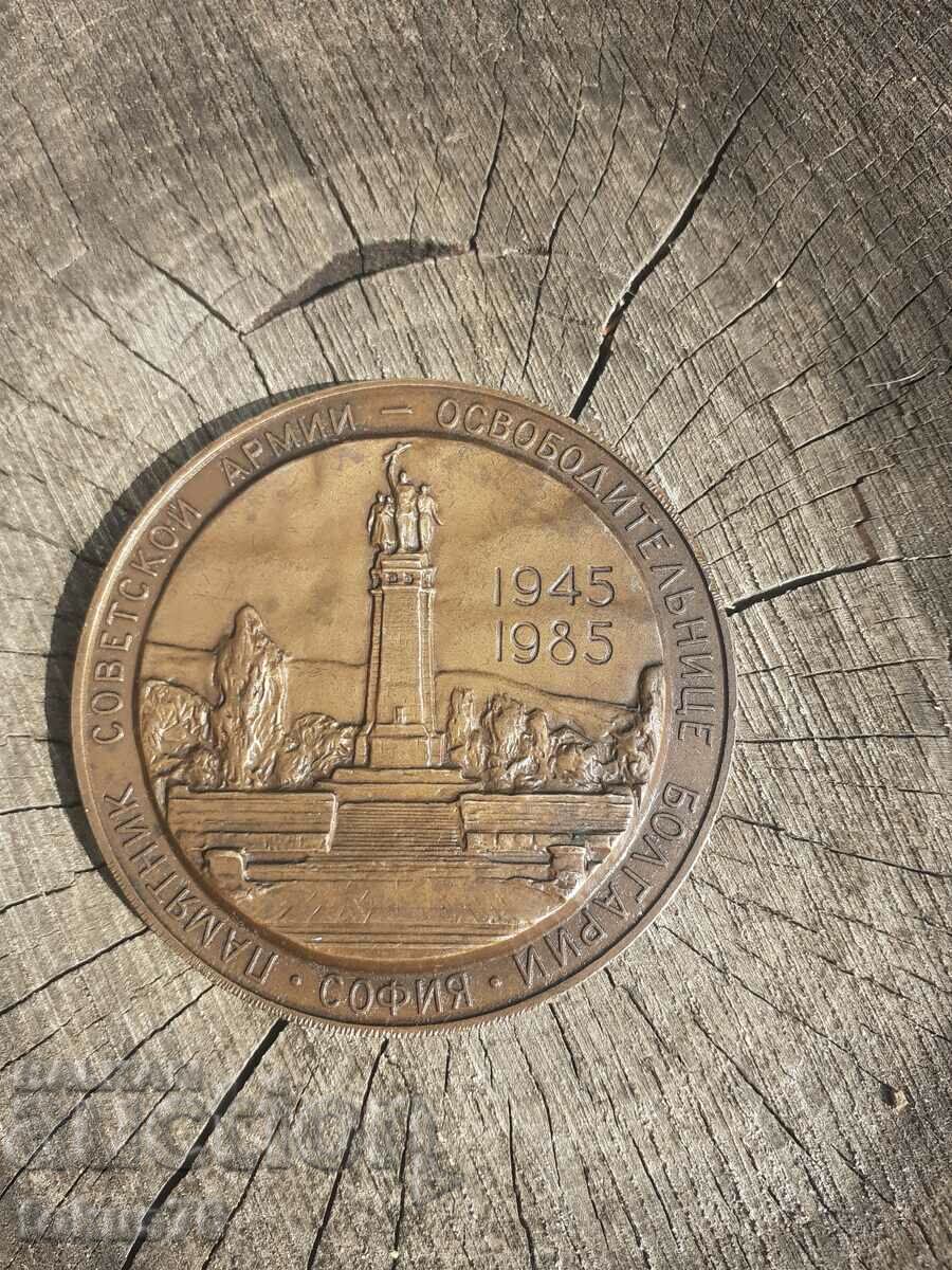 Bronze desktop medal plaque Russia with price 140.00 BGN | € 71.58 Bronze desktop medal plaque Russia with price 140.00 BGN | € 71.58