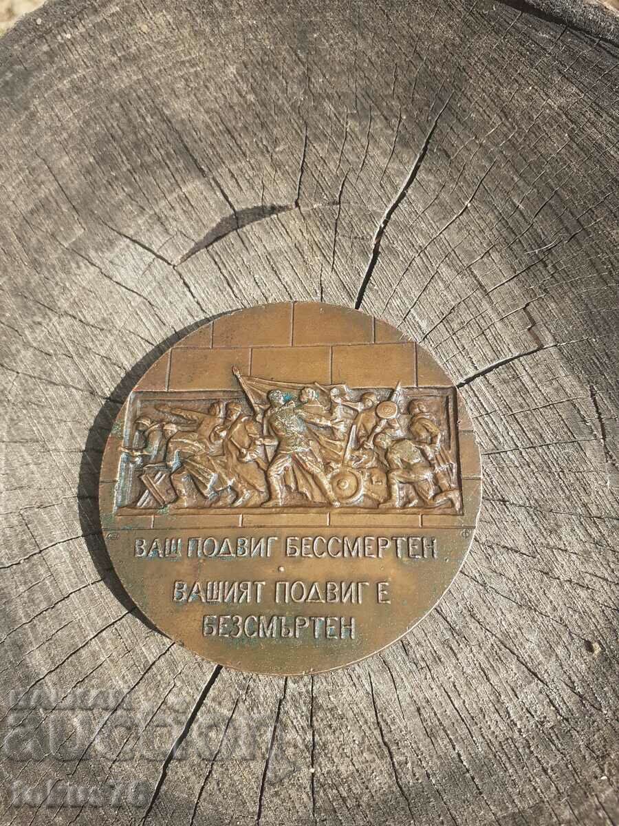 Auction Bronze desktop medal plaque Russia Auction Bronze desktop medal plaque Russia