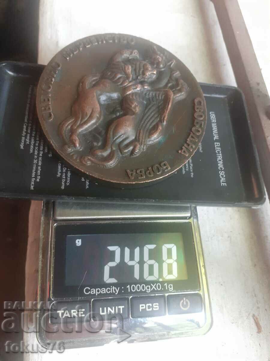 Χάλκινο επιτραπέζιο μετάλλιο πλακέτα ελευθέρας πάλης - 5