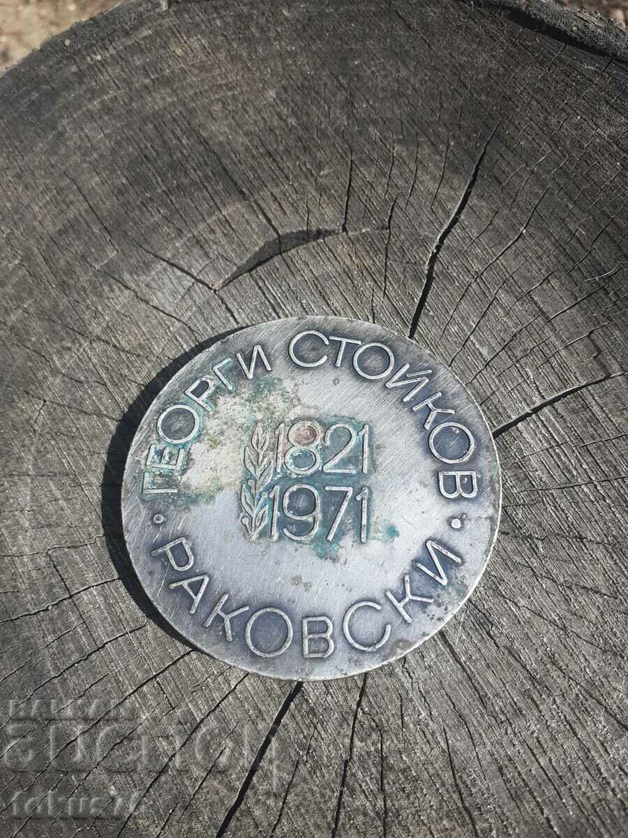 Desktop medal plaque Rakovski with price 49.00 BGN | € 25.05 Desktop medal plaque Rakovski with price 49.00 BGN | € 25.05