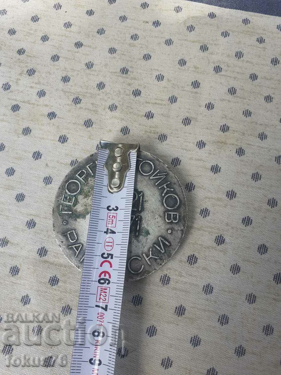 Desktop medal plaque Rakovski - 5 Desktop medal plaque Rakovski - 5