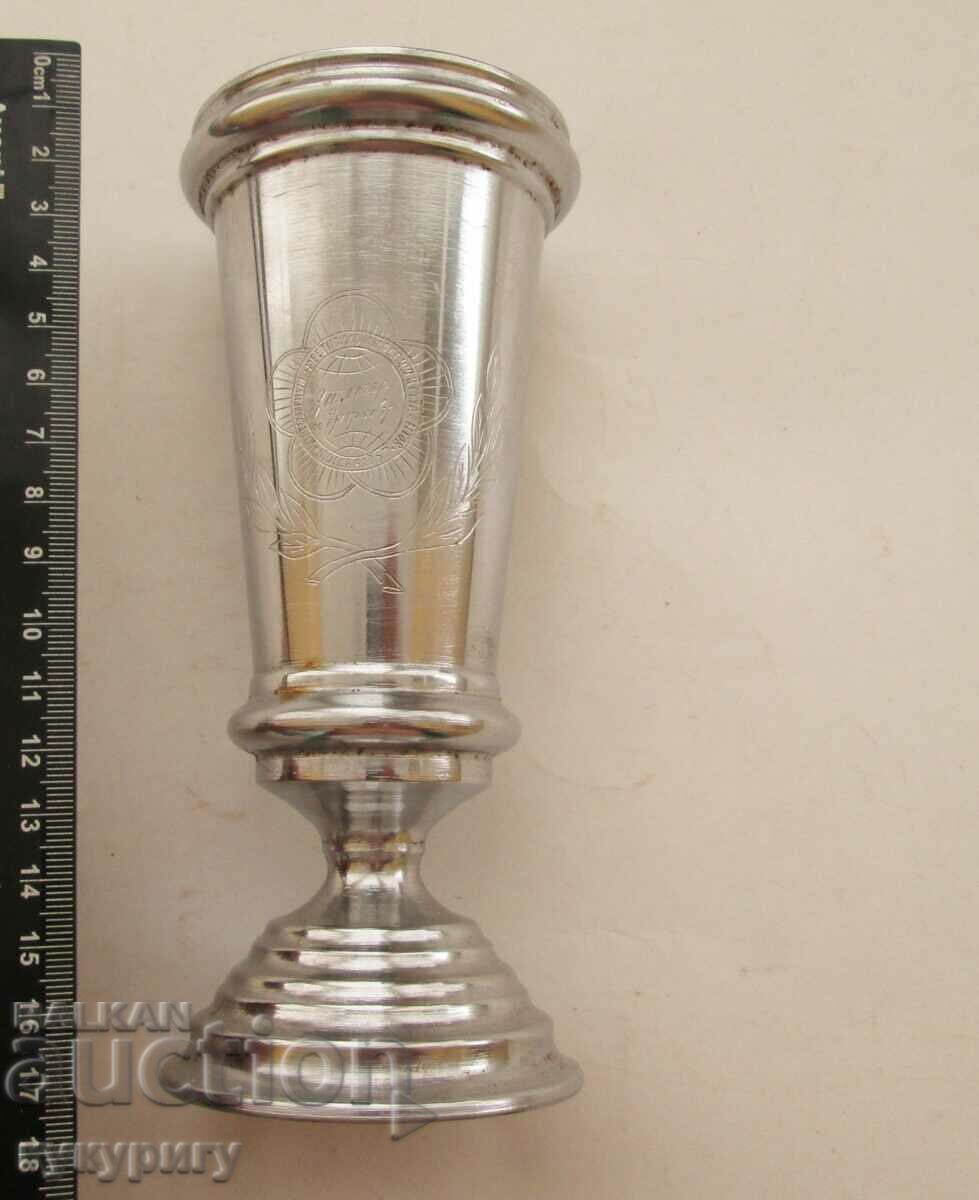 Rare old prize cup USSR Youth Festival 1957 - 7 Rare old prize cup USSR Youth Festival 1957 - 7