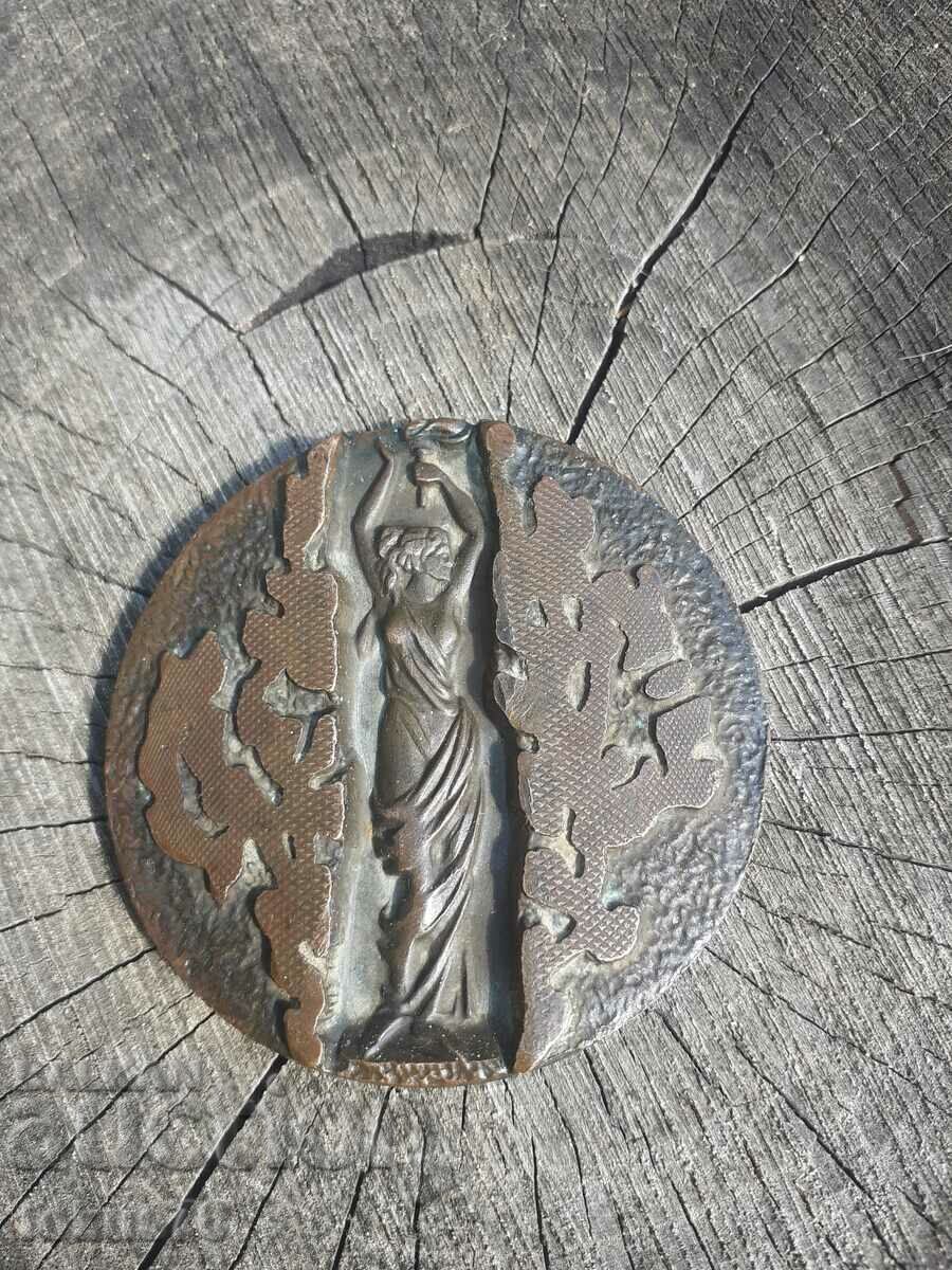 Επιτραπέζιο μετάλλιο πινακίδα Επιτροπής Νεολαίας και Αθλητισμού Επιτραπέζιο μετάλλιο πινακίδα Επιτροπής Νεολαίας και Αθλητισμού