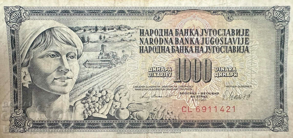 Γιουγκοσλαβία 1000 Dinara 1981 Pick 92b Ref 1421