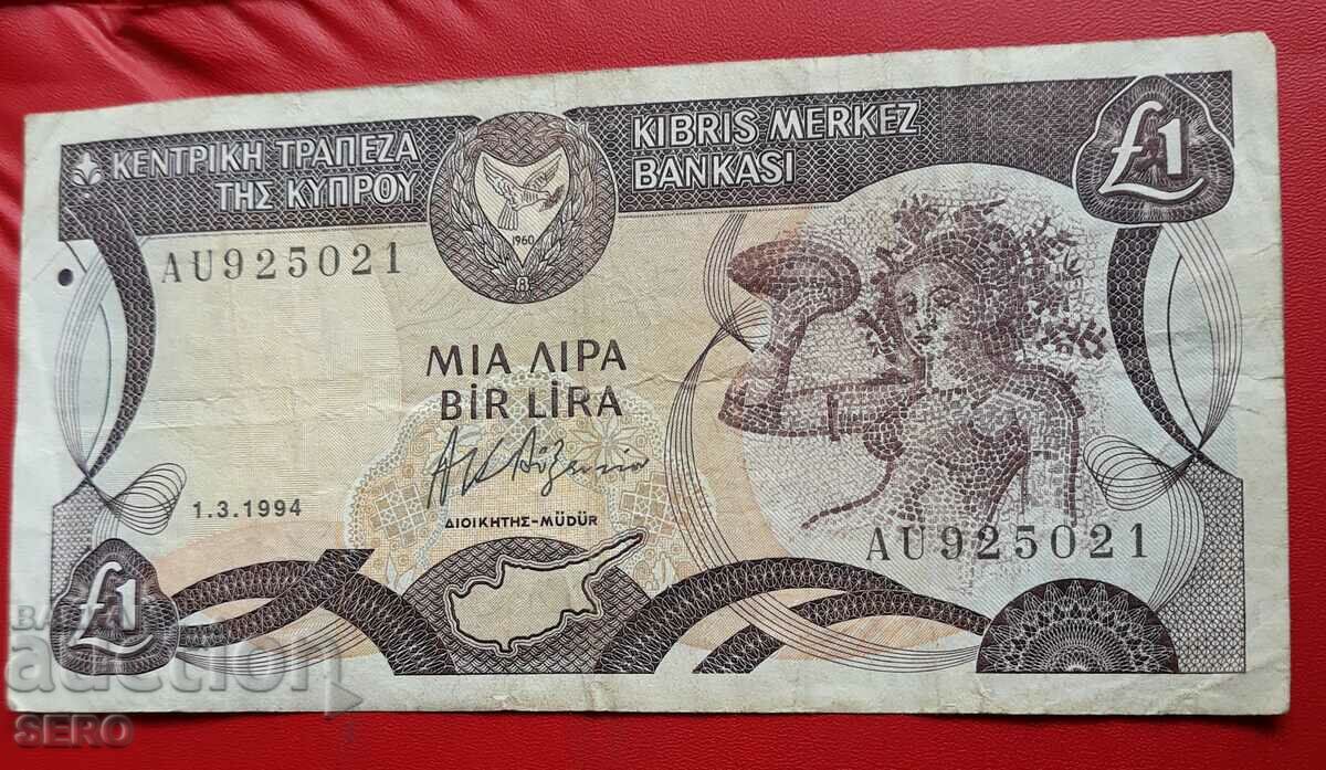 Bancnota-Cipru-1 lira 1994