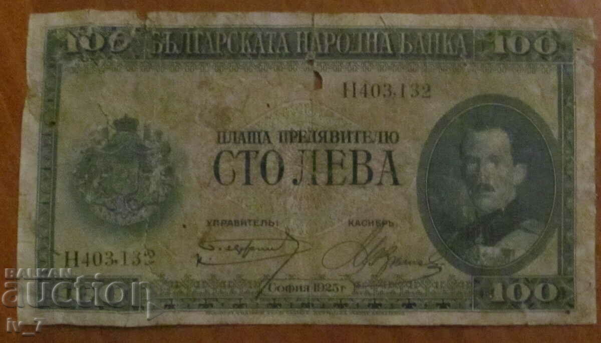 100 BGN 1925