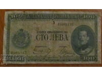 100 BGN 1925